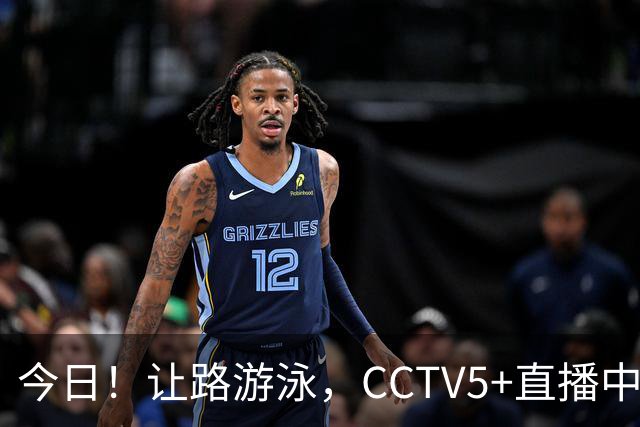 今日！让路游泳，CCTV5+直播中国男篮VS伊朗，郭士强率爱将胡明轩等CBA球员冲击亚运会铜牌